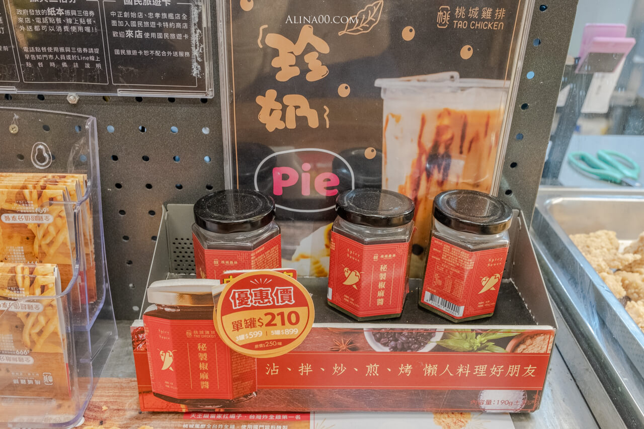 【嘉義美食】 桃城雞排 中正創始店|炸全雞在台灣也吃得到 @Alina 愛琳娜 【嘉義美食】 桃城雞排 中正創始店|炸全雞在台灣也吃得到 @Alina 愛琳娜