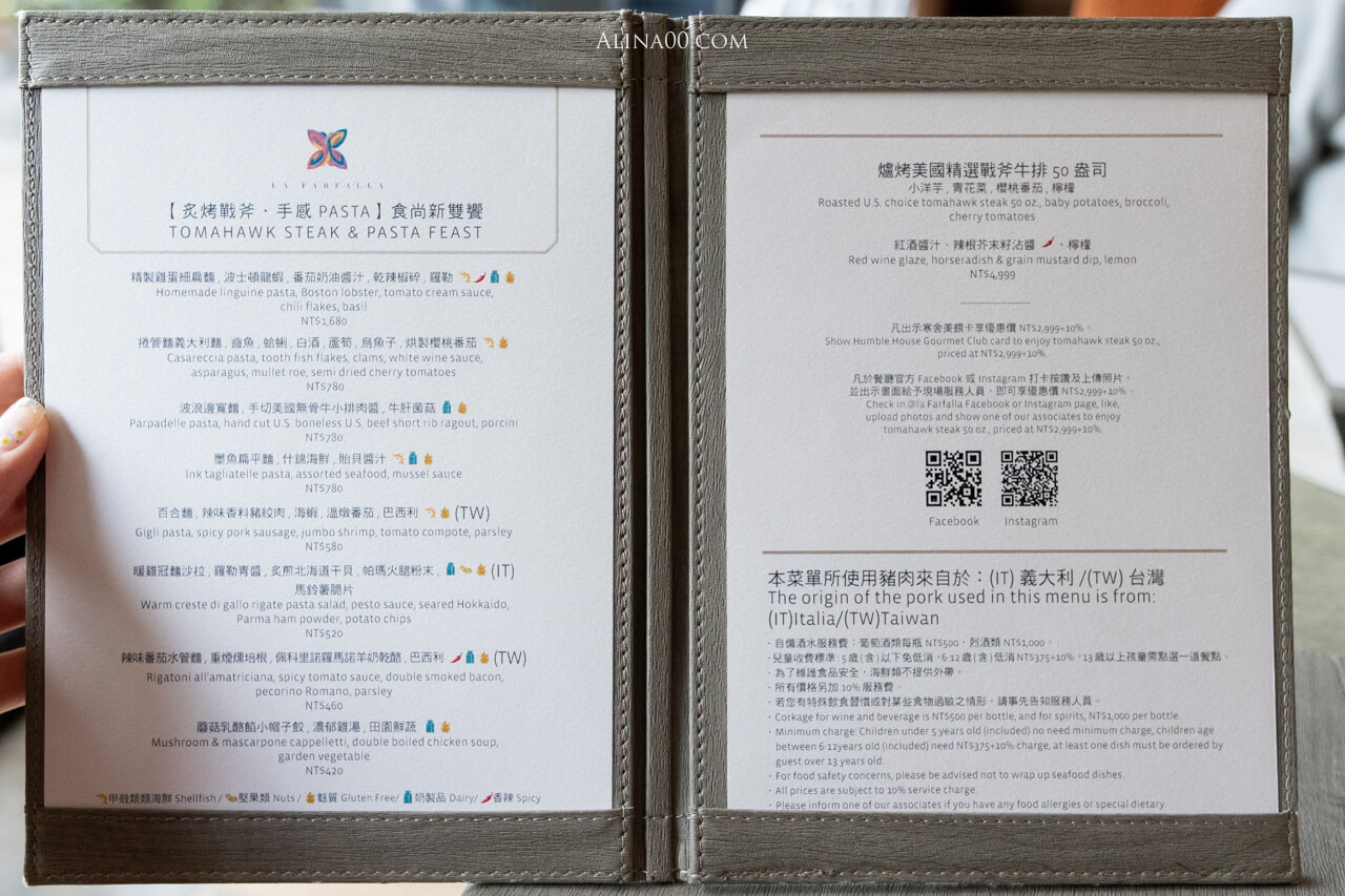 【台北美食】寒舍艾麗 LA FARFALLA 義式餐廳 |50oz戰斧牛排 @Alina 愛琳娜 【台北美食】寒舍艾麗 LA FARFALLA 義式餐廳 |50oz戰斧牛排 @Alina 愛琳娜