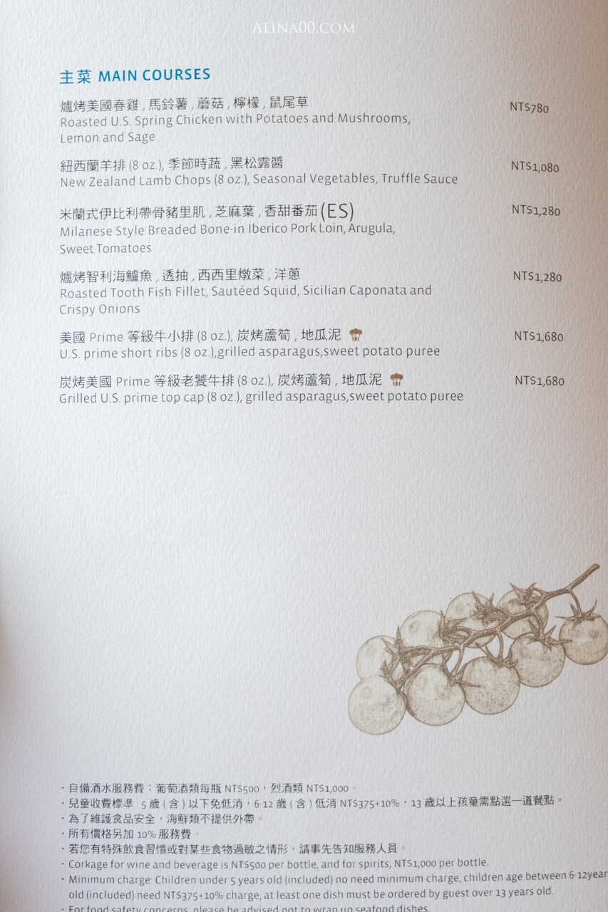 【台北美食】寒舍艾麗 LA FARFALLA 義式餐廳 ｜50oz戰斧牛排 @Alina 愛琳娜