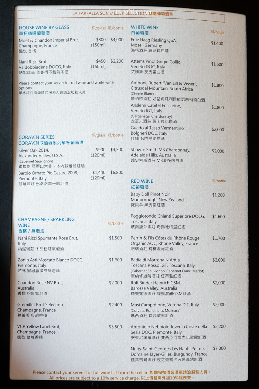 【台北美食】寒舍艾麗 LA FARFALLA 義式餐廳 |50oz戰斧牛排 @Alina 愛琳娜 【台北美食】寒舍艾麗 LA FARFALLA 義式餐廳 |50oz戰斧牛排 @Alina 愛琳娜