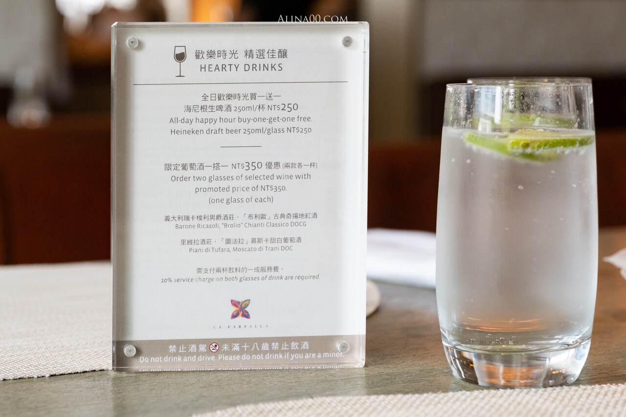 【台北美食】寒舍艾麗 LA FARFALLA 義式餐廳 ｜50oz戰斧牛排 @Alina 愛琳娜