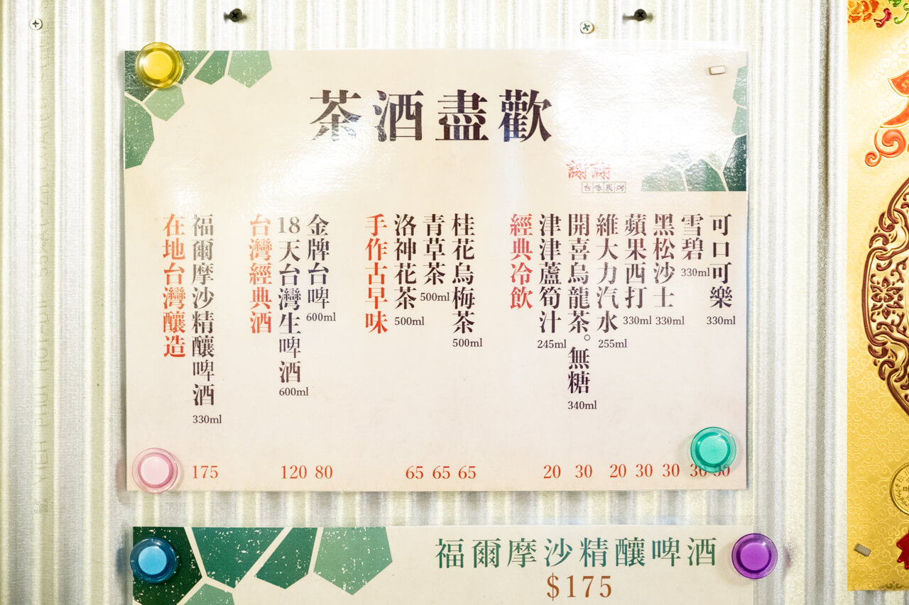 【台北美食】謝謝台味炭烤- 內湖台式串燒|復古統老店飄香味 @Alina 愛琳娜 【台北美食】謝謝台味炭烤- 內湖台式串燒|復古統老店飄香味 @Alina 愛琳娜