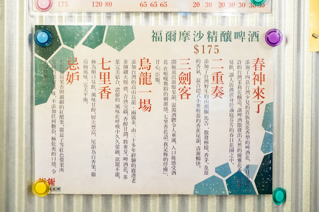 【台北美食】謝謝台味炭烤- 內湖台式串燒|復古統老店飄香味 @Alina 愛琳娜 【台北美食】謝謝台味炭烤- 內湖台式串燒|復古統老店飄香味 @Alina 愛琳娜