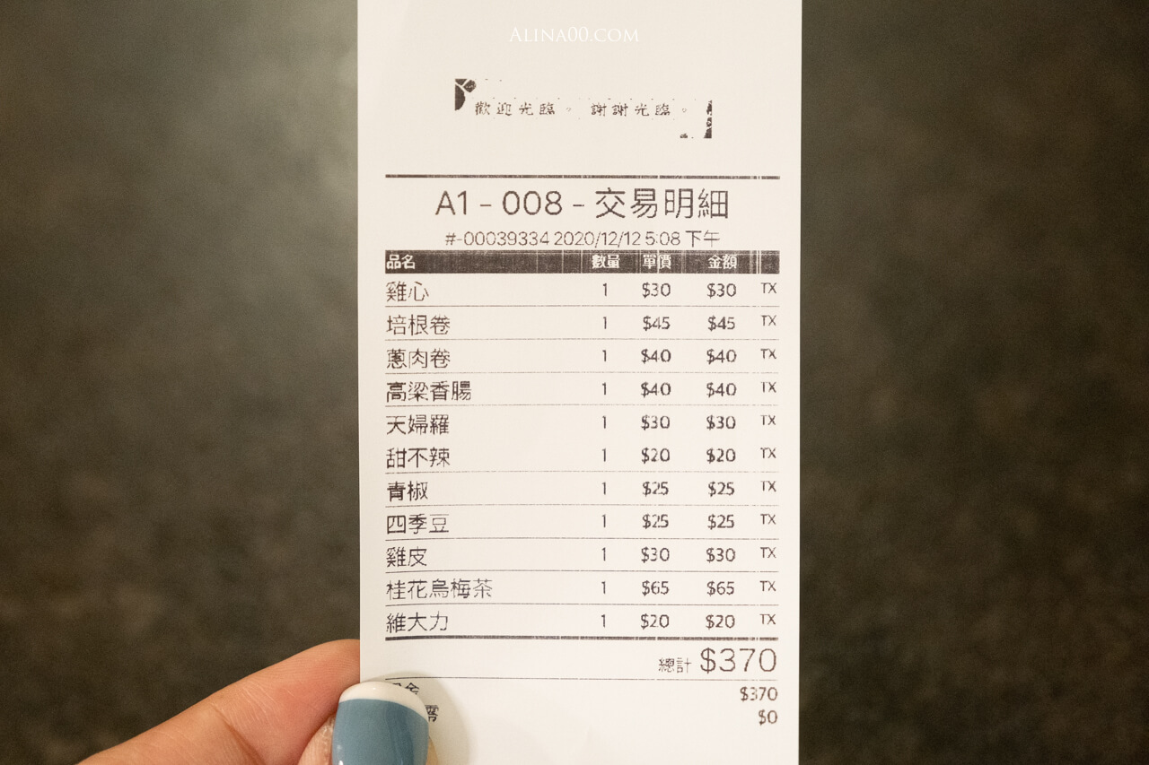 【台北美食】謝謝台味炭烤- 內湖台式串燒|復古統老店飄香味 @Alina 愛琳娜 【台北美食】謝謝台味炭烤- 內湖台式串燒|復古統老店飄香味 @Alina 愛琳娜