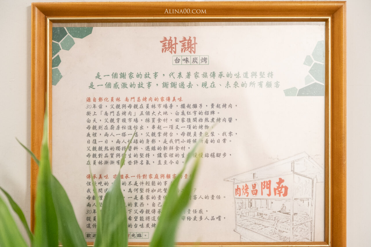 【台北美食】謝謝台味炭烤- 內湖台式串燒|復古統老店飄香味 @Alina 愛琳娜 【台北美食】謝謝台味炭烤- 內湖台式串燒|復古統老店飄香味 @Alina 愛琳娜