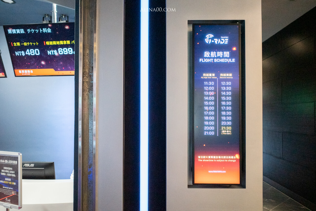 【台北展覽】 進擊的巨人 i-Ride TAIPEI 飛行劇院體驗|三部曲動感一次滿足 @Alina 愛琳娜 【台北展覽】 進擊的巨人 i-Ride TAIPEI 飛行劇院體驗|三部曲動感一次滿足 @Alina 愛琳娜