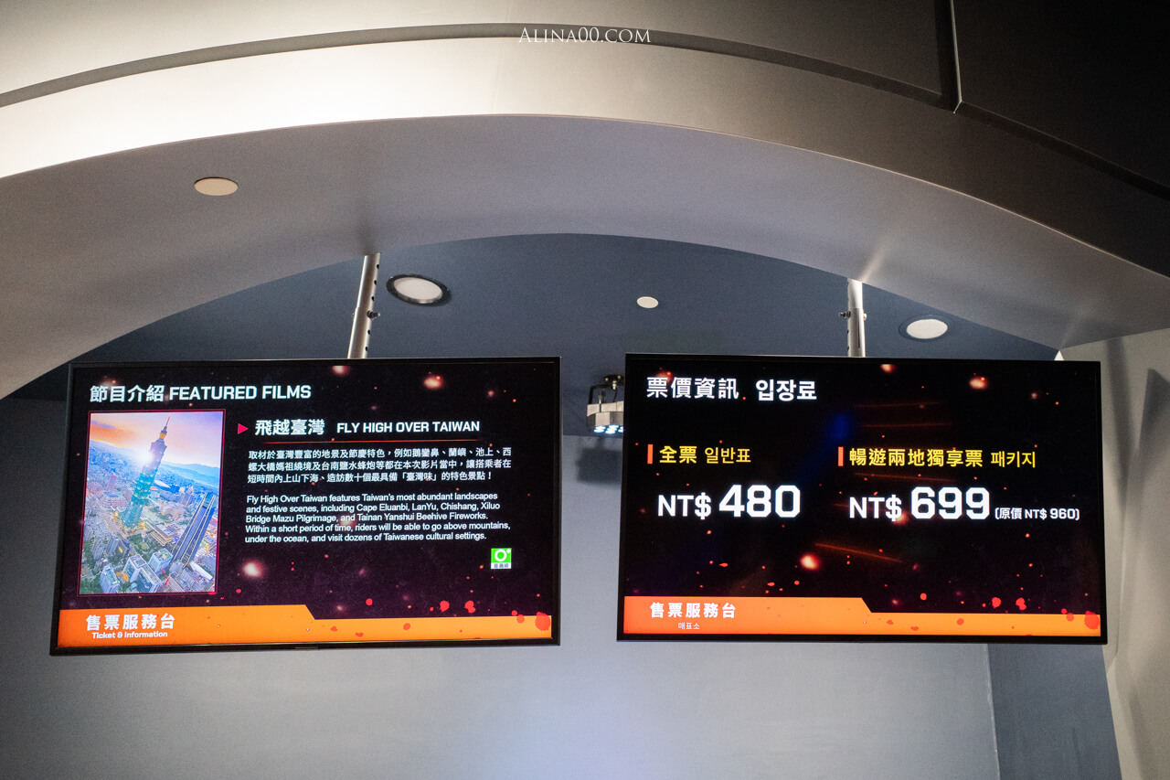 【台北展覽】 進擊的巨人 i-Ride TAIPEI 飛行劇院體驗|三部曲動感一次滿足 @Alina 愛琳娜 【台北展覽】 進擊的巨人 i-Ride TAIPEI 飛行劇院體驗|三部曲動感一次滿足 @Alina 愛琳娜