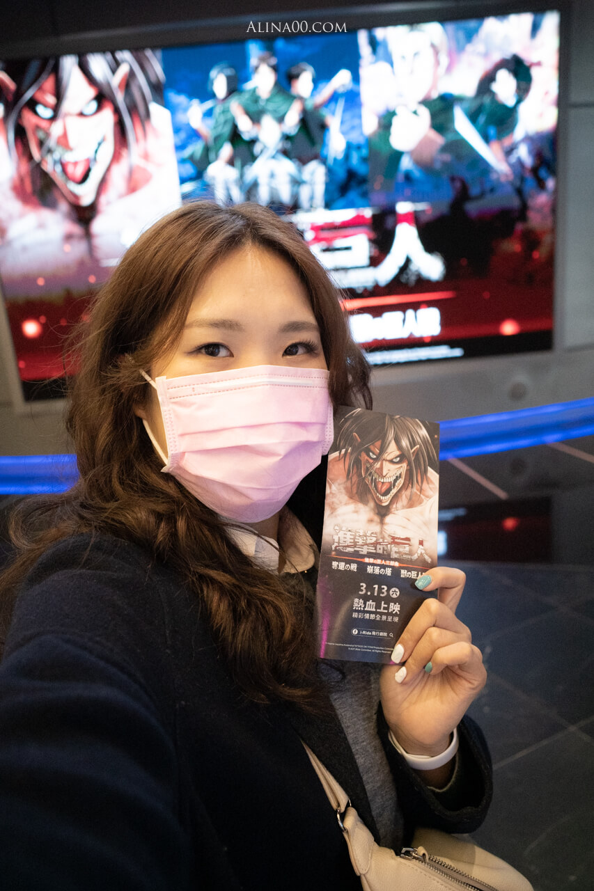 【台北展覽】 進擊的巨人 i-Ride TAIPEI 飛行劇院體驗|三部曲動感一次滿足 @Alina 愛琳娜 【台北展覽】 進擊的巨人 i-Ride TAIPEI 飛行劇院體驗|三部曲動感一次滿足 @Alina 愛琳娜