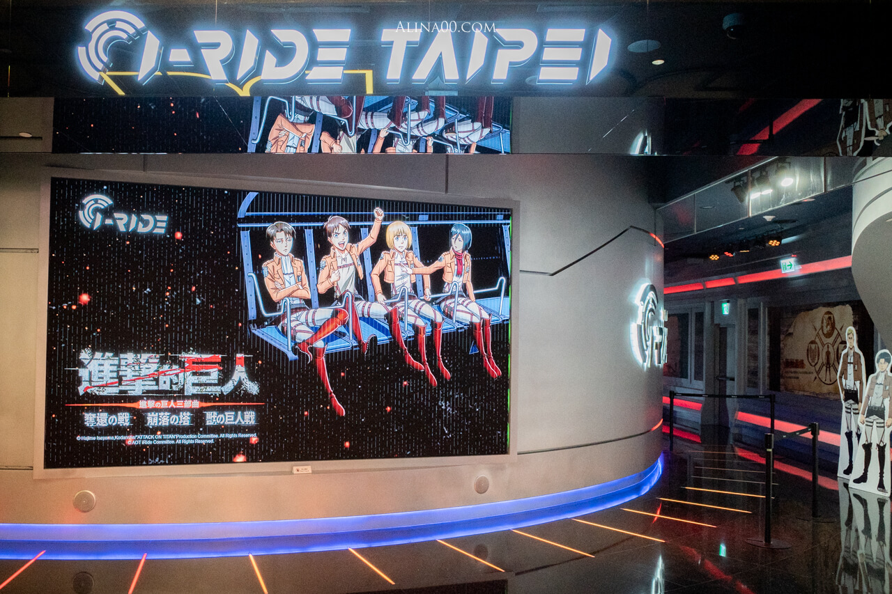 【台北展覽】 進擊的巨人 i-Ride TAIPEI 飛行劇院體驗|三部曲動感一次滿足 @Alina 愛琳娜 【台北展覽】 進擊的巨人 i-Ride TAIPEI 飛行劇院體驗|三部曲動感一次滿足 @Alina 愛琳娜