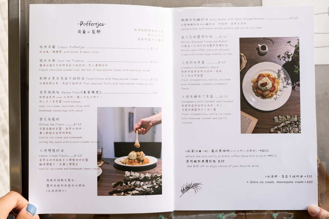 荷蘭小鬆餅｜台北中山站人氣鬆餅早午餐，小巧可愛又好吃 @Alina 愛琳娜