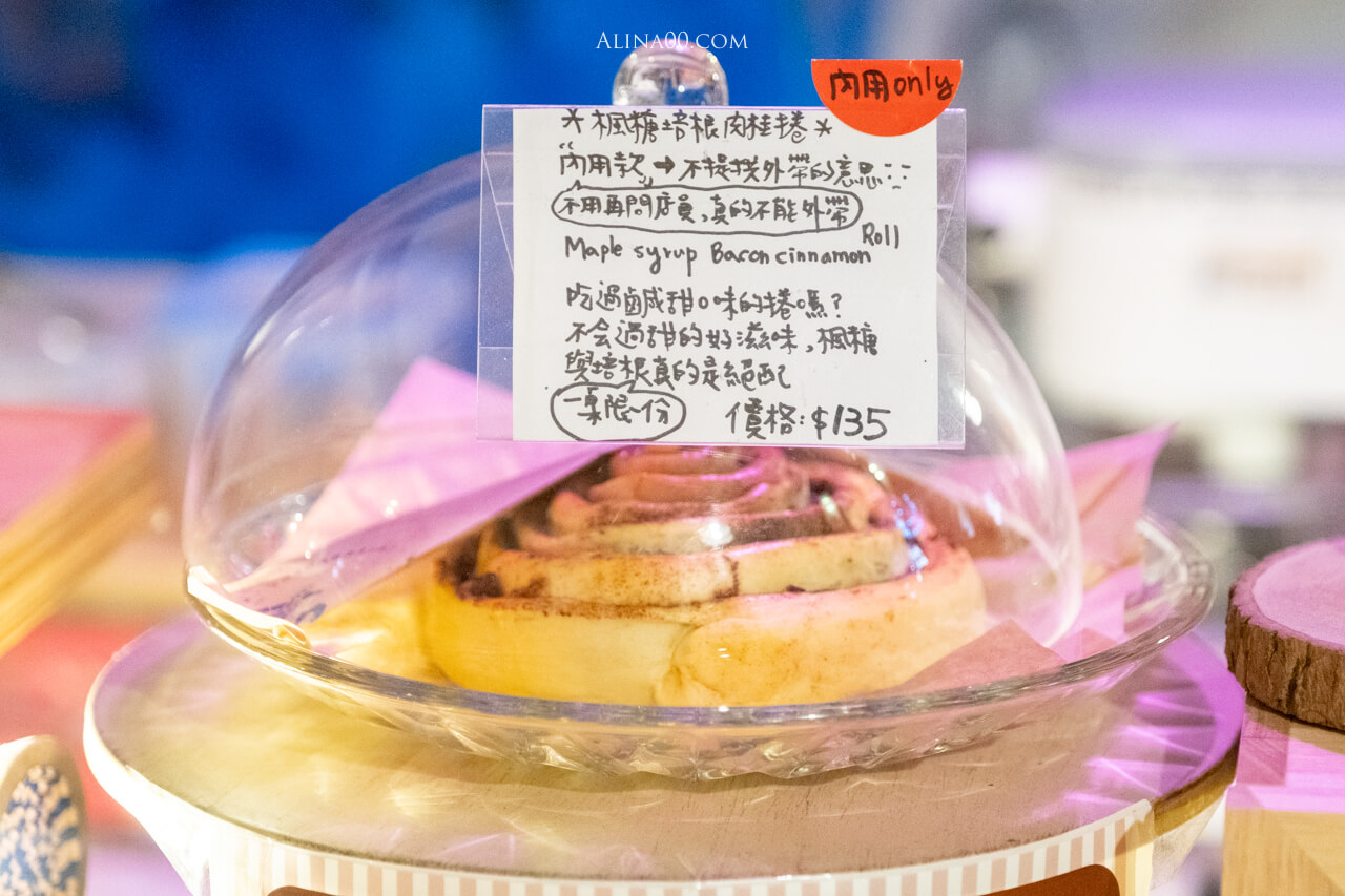 吉十咖啡|新竹城隍廟老派肉桂捲,蝸牛圈圈口味多變化 @Alina 愛琳娜 吉十咖啡|新竹城隍廟老派肉桂捲,蝸牛圈圈口味多變化 @Alina 愛琳娜