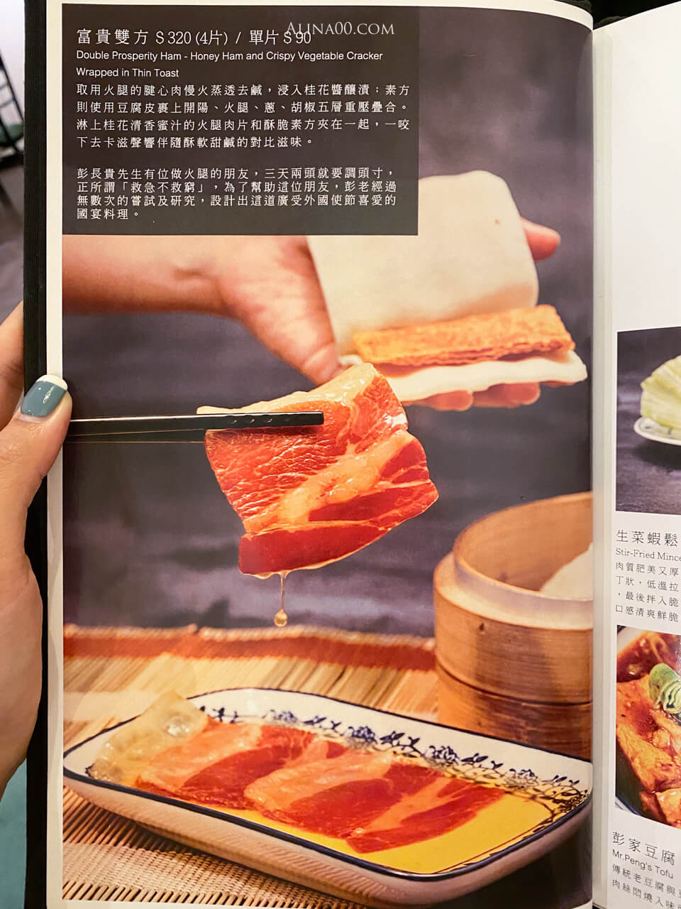 【台北美食】大安-湘八老-彭園湘菜餐廳｜外帶自取優惠8折 @Alina 愛琳娜