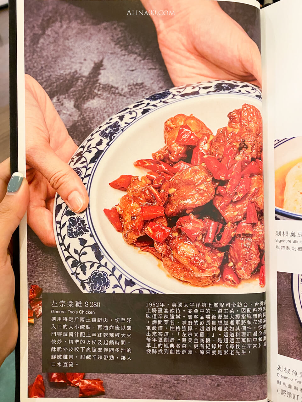 【台北美食】大安-湘八老-彭園湘菜餐廳|外帶自取優惠8折 @Alina 愛琳娜 【台北美食】大安-湘八老-彭園湘菜餐廳|外帶自取優惠8折 @Alina 愛琳娜