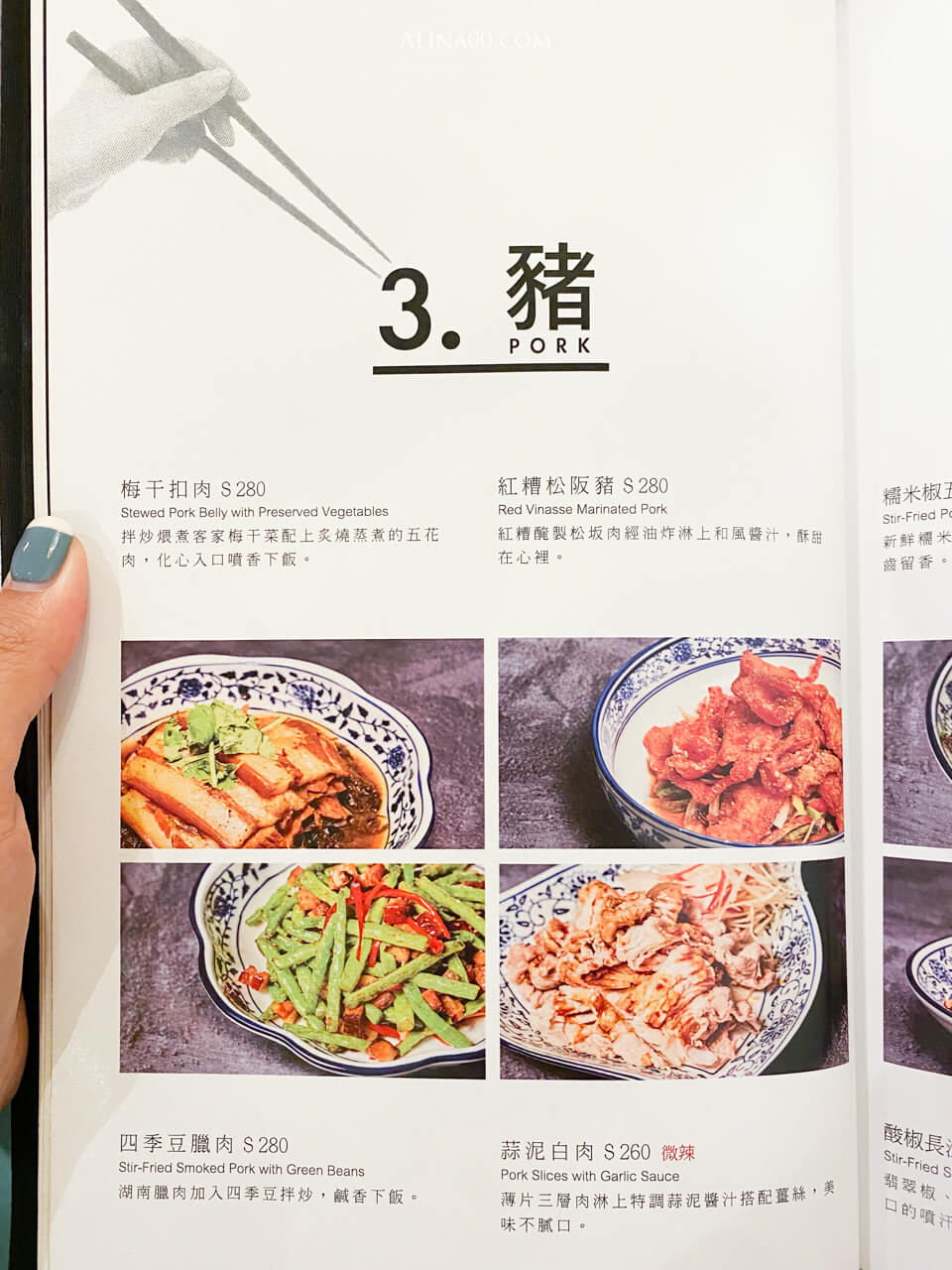 【台北美食】大安-湘八老-彭園湘菜餐廳|外帶自取優惠8折 @Alina 愛琳娜 【台北美食】大安-湘八老-彭園湘菜餐廳|外帶自取優惠8折 @Alina 愛琳娜