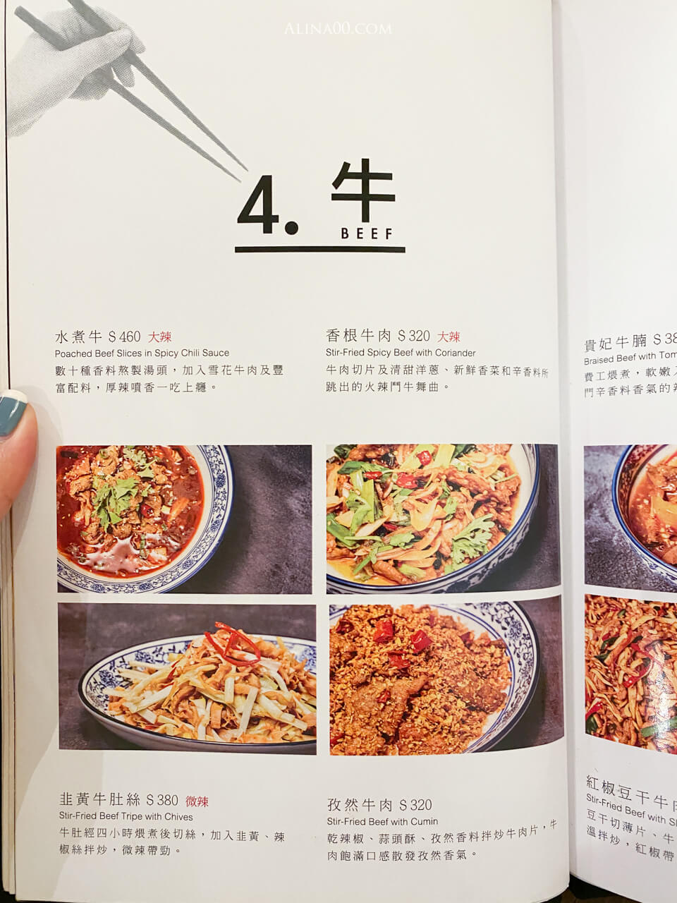 【台北美食】大安-湘八老-彭園湘菜餐廳|外帶自取優惠8折 @Alina 愛琳娜 【台北美食】大安-湘八老-彭園湘菜餐廳|外帶自取優惠8折 @Alina 愛琳娜