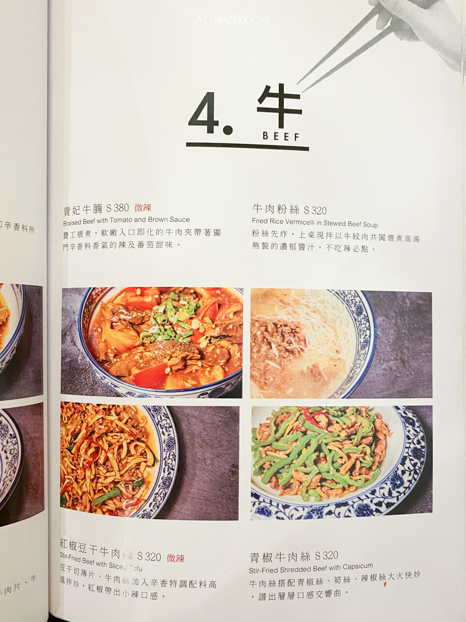 【台北美食】大安-湘八老-彭園湘菜餐廳|外帶自取優惠8折 @Alina 愛琳娜 【台北美食】大安-湘八老-彭園湘菜餐廳|外帶自取優惠8折 @Alina 愛琳娜