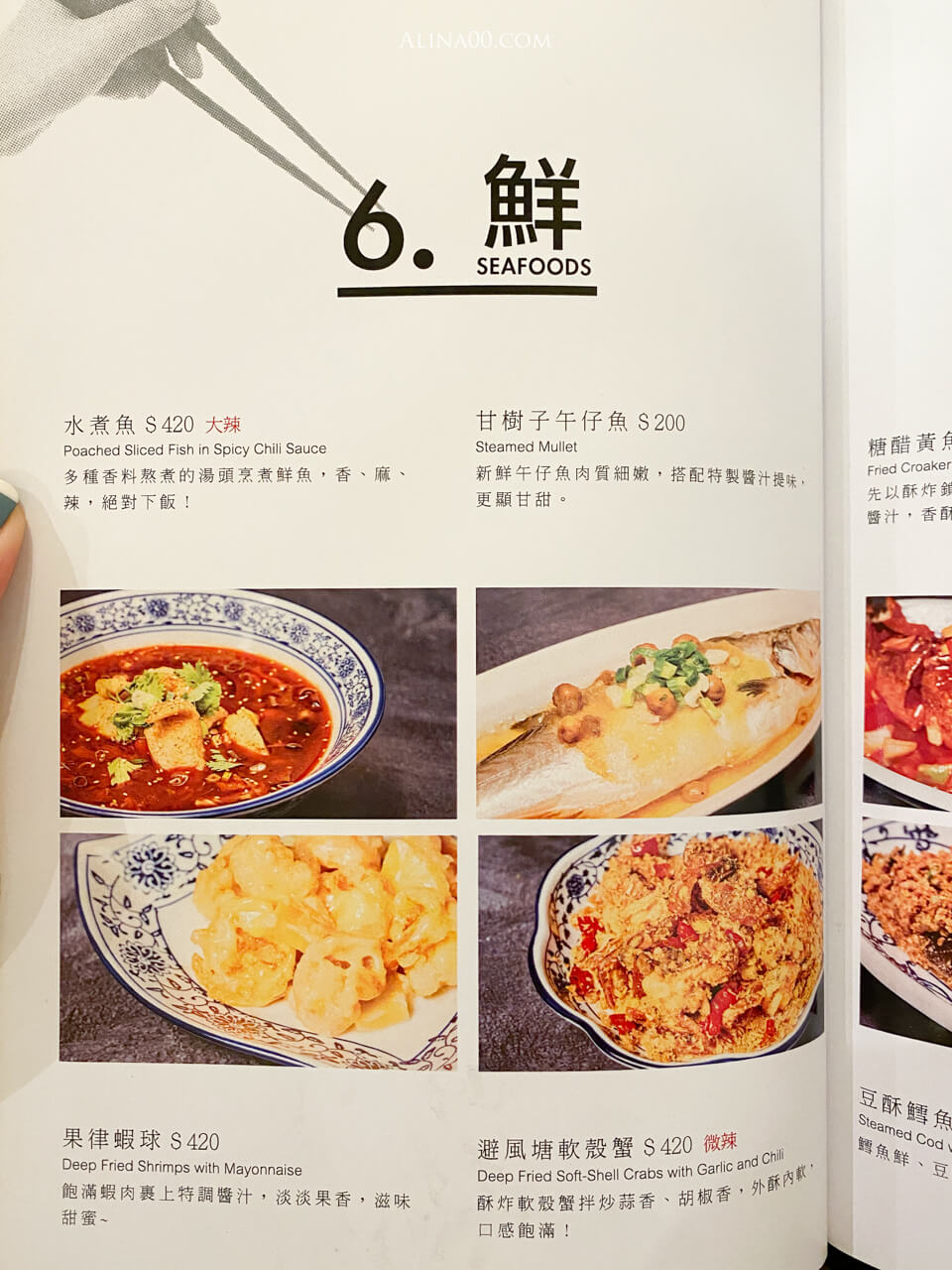 【台北美食】大安-湘八老-彭園湘菜餐廳｜外帶自取優惠8折 @Alina 愛琳娜