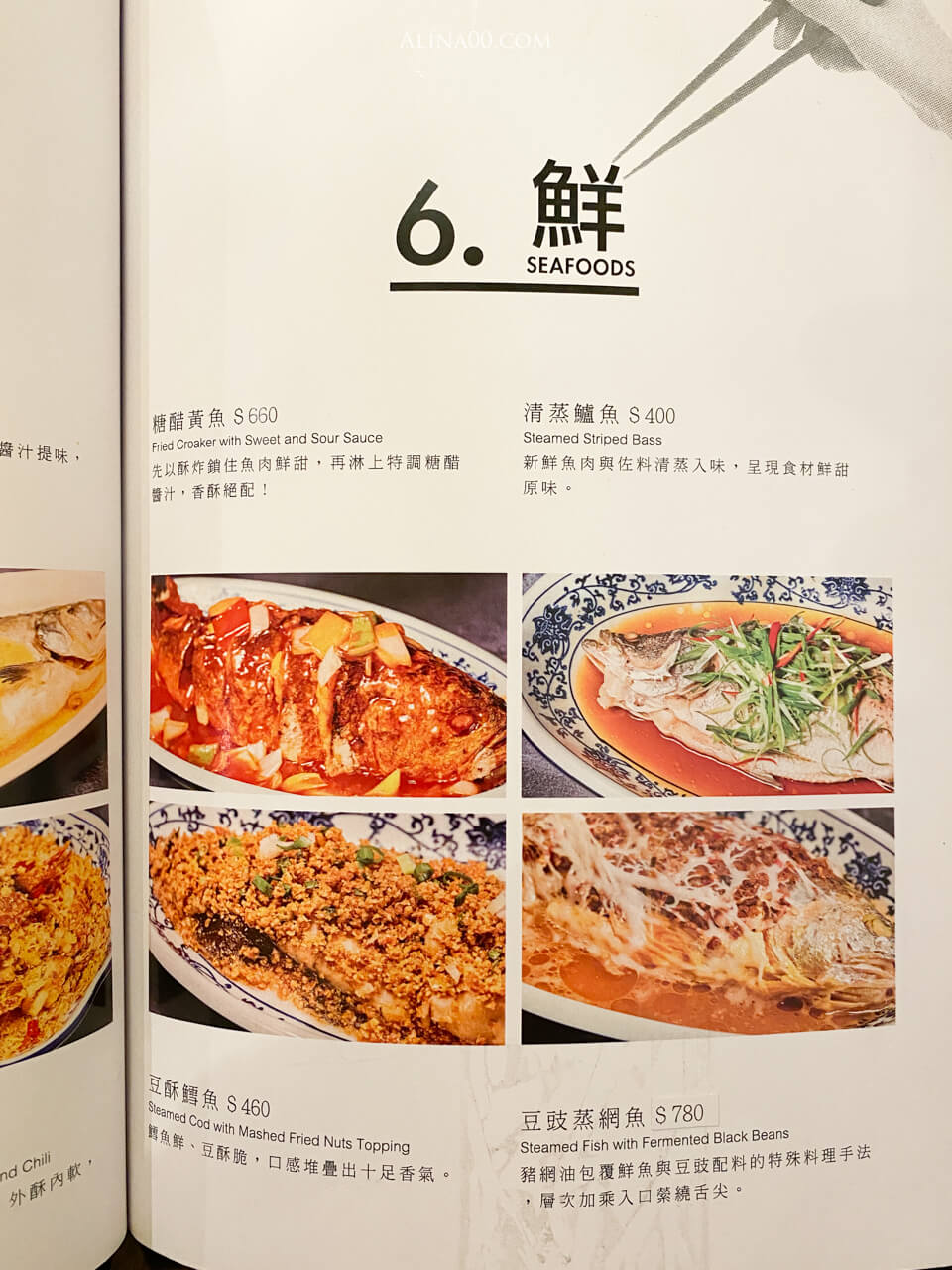【台北美食】大安-湘八老-彭園湘菜餐廳|外帶自取優惠8折 @Alina 愛琳娜 【台北美食】大安-湘八老-彭園湘菜餐廳|外帶自取優惠8折 @Alina 愛琳娜