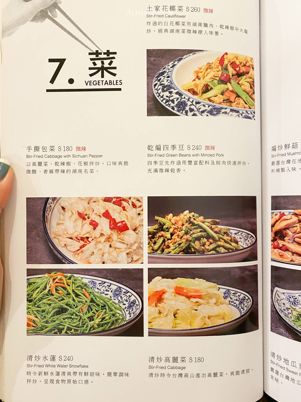 【台北美食】大安-湘八老-彭園湘菜餐廳|外帶自取優惠8折 @Alina 愛琳娜 【台北美食】大安-湘八老-彭園湘菜餐廳|外帶自取優惠8折 @Alina 愛琳娜