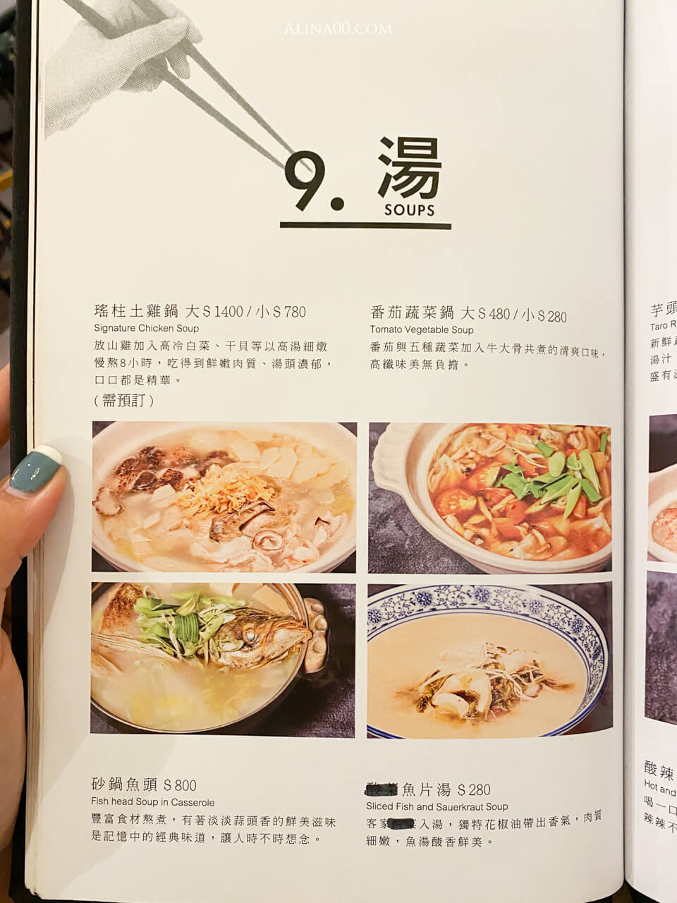 【台北美食】大安-湘八老-彭園湘菜餐廳｜外帶自取優惠8折 @Alina 愛琳娜