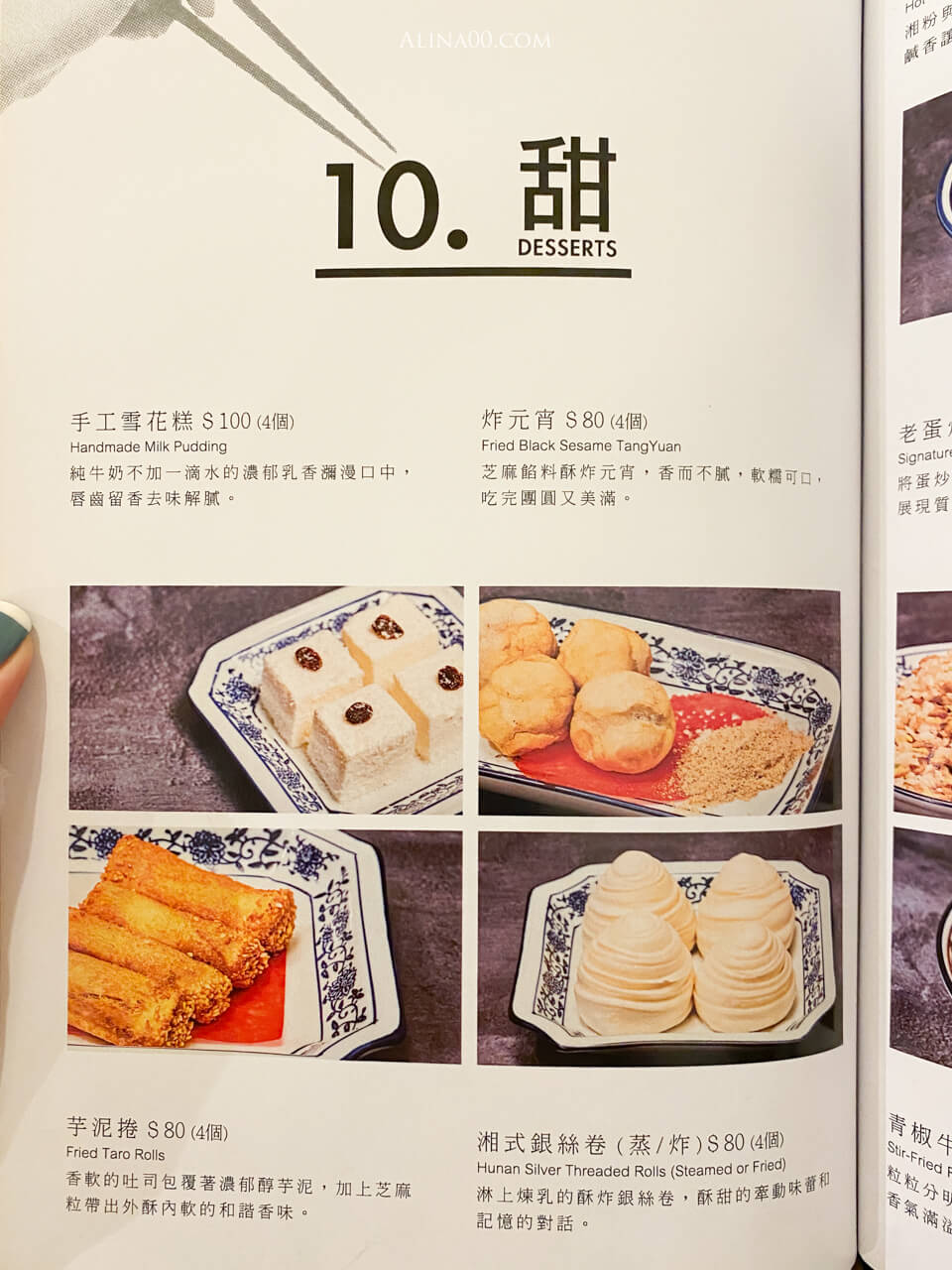 【台北美食】大安-湘八老-彭園湘菜餐廳|外帶自取優惠8折 @Alina 愛琳娜 【台北美食】大安-湘八老-彭園湘菜餐廳|外帶自取優惠8折 @Alina 愛琳娜
