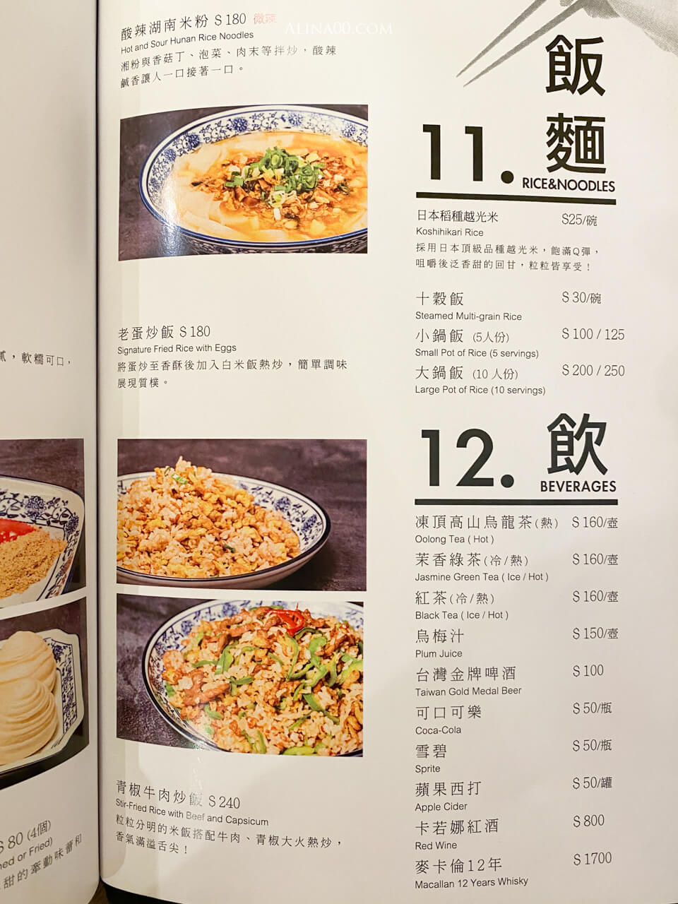【台北美食】大安-湘八老-彭園湘菜餐廳|外帶自取優惠8折 @Alina 愛琳娜 【台北美食】大安-湘八老-彭園湘菜餐廳|外帶自取優惠8折 @Alina 愛琳娜