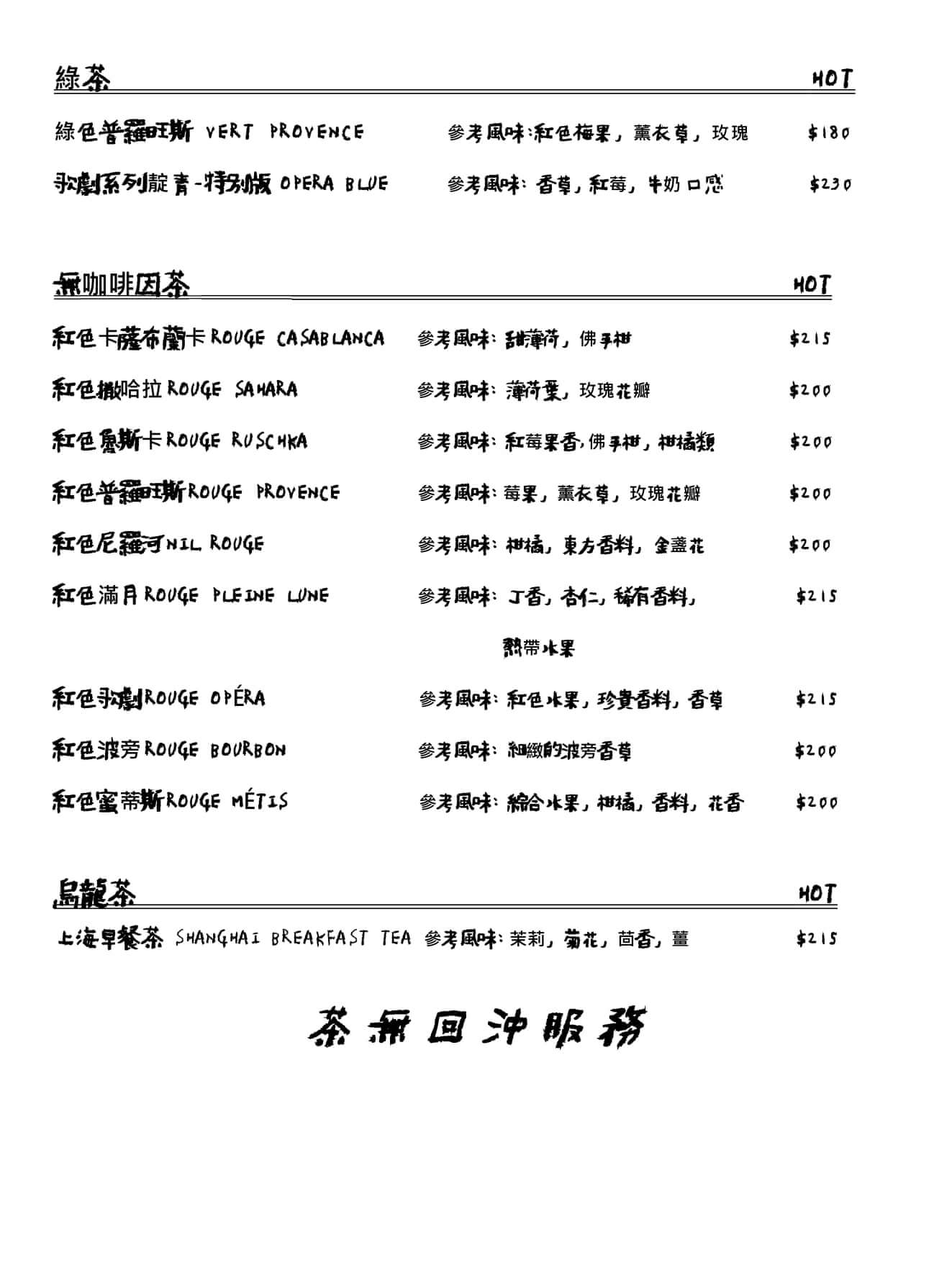 吉十咖啡|新竹城隍廟老派肉桂捲,蝸牛圈圈口味多變化 @Alina 愛琳娜 吉十咖啡|新竹城隍廟老派肉桂捲,蝸牛圈圈口味多變化 @Alina 愛琳娜