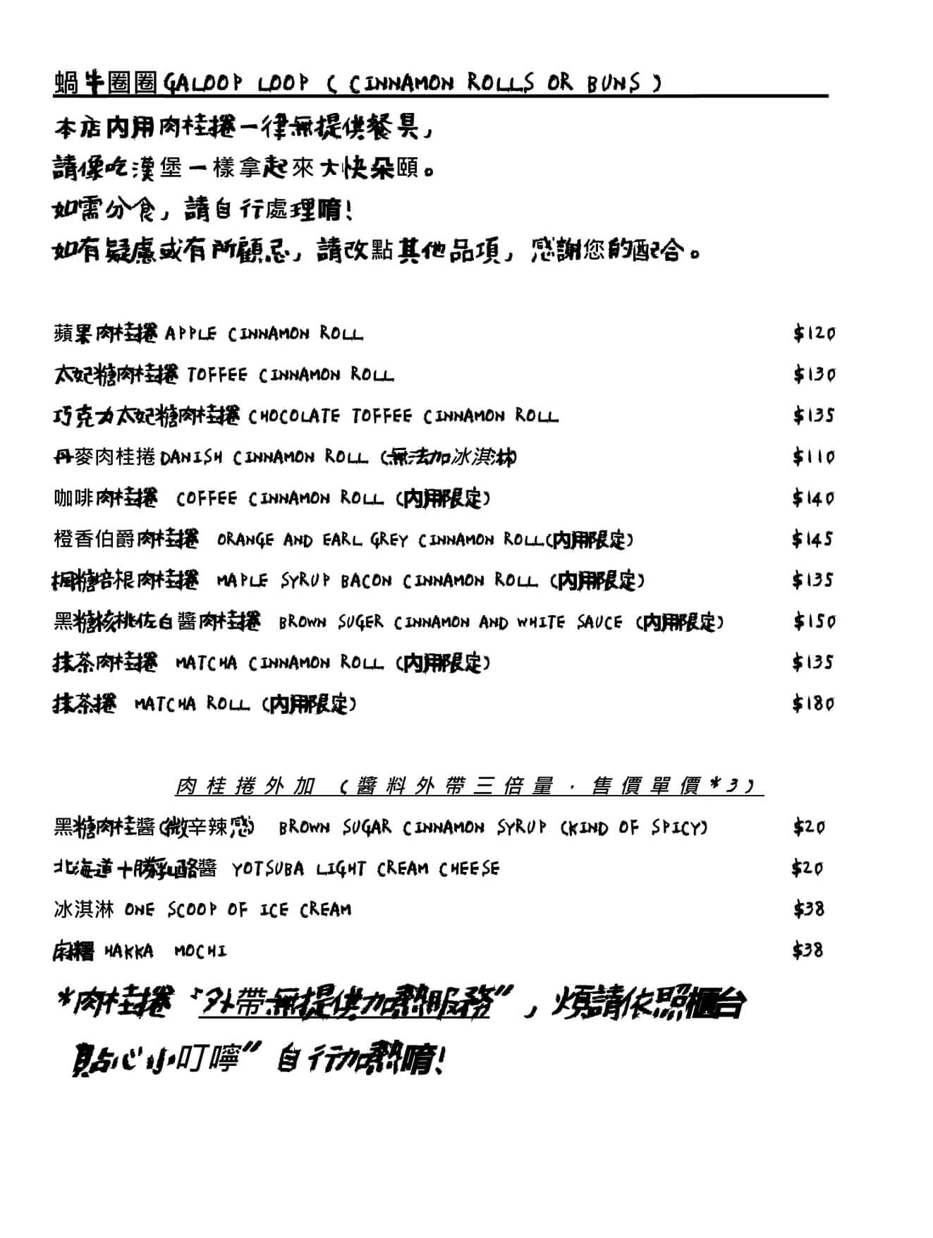 吉十咖啡|新竹城隍廟老派肉桂捲,蝸牛圈圈口味多變化 @Alina 愛琳娜 吉十咖啡|新竹城隍廟老派肉桂捲,蝸牛圈圈口味多變化 @Alina 愛琳娜