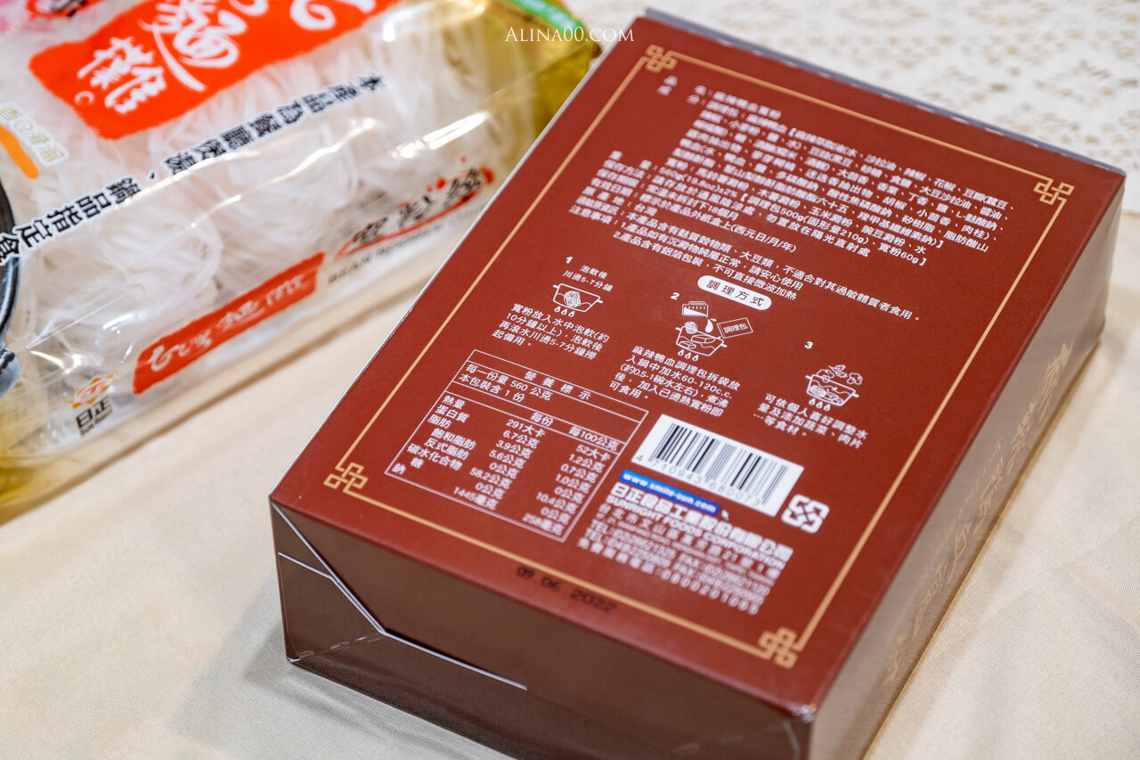 【懶人食譜】 日正龍廚麻辣鴨血寬粉 ｜防疫美食在家煮，一人輕鬆獨享 @Alina 愛琳娜