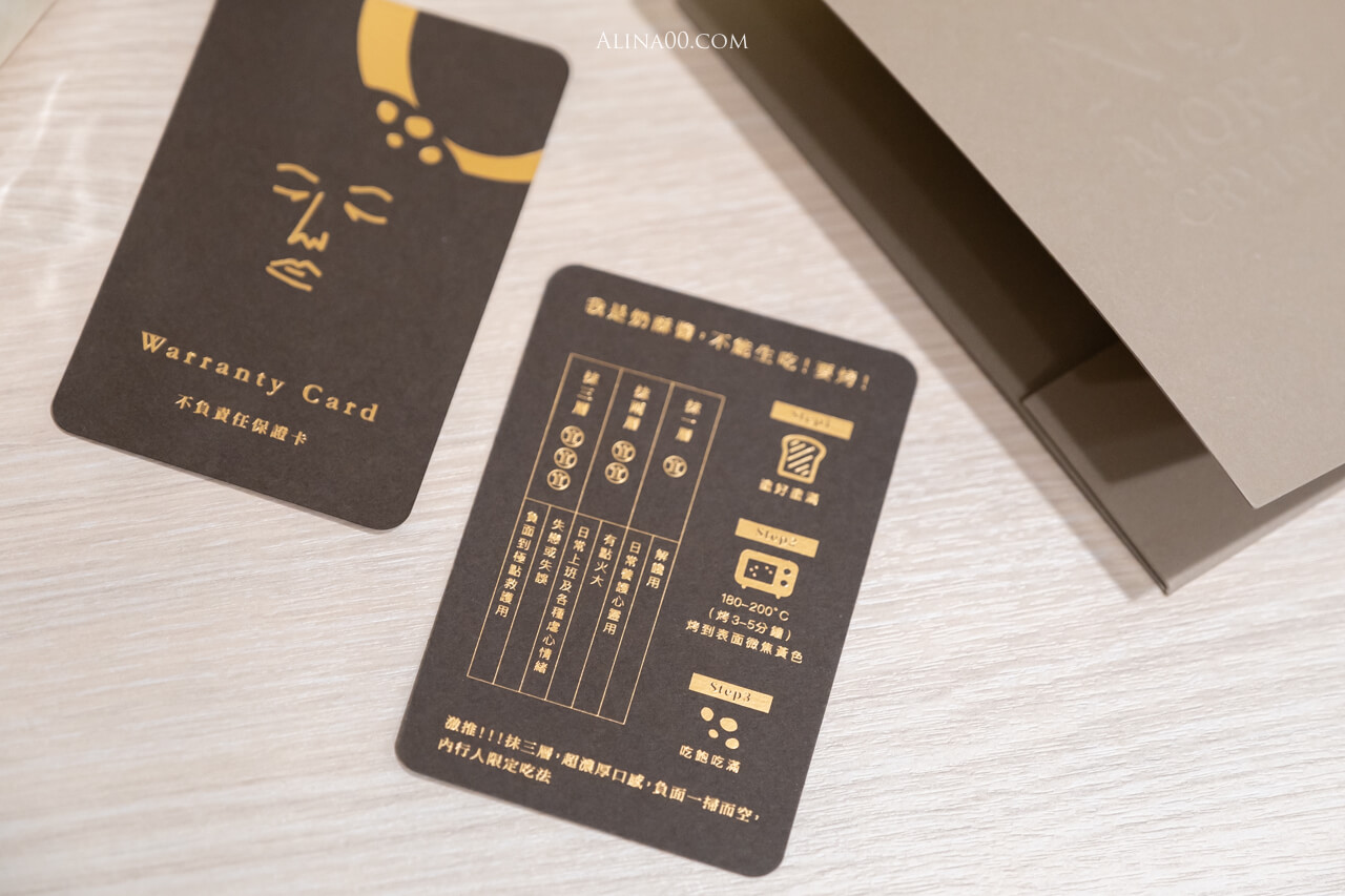 【網購美食】 正面奶酥 經典原味 V.S. 腹黑可可|等了2個月終於吃到 @Alina 愛琳娜 【網購美食】 正面奶酥 經典原味 V.S. 腹黑可可|等了2個月終於吃到 @Alina 愛琳娜