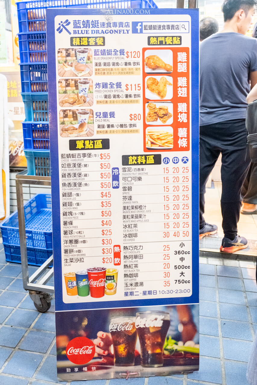 【台東美食】 藍蜻蜓 速食專賣店|台味炸雞塊最好吃涮嘴 @Alina 愛琳娜 【台東美食】 藍蜻蜓 速食專賣店|台味炸雞塊最好吃涮嘴 @Alina 愛琳娜