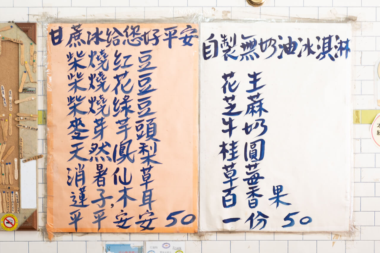 【花蓮美食】 豐春冰菓店 甘蔗冰|古早味冰品,排隊也要吃 @Alina 愛琳娜 【花蓮美食】 豐春冰菓店 甘蔗冰|古早味冰品,排隊也要吃 @Alina 愛琳娜