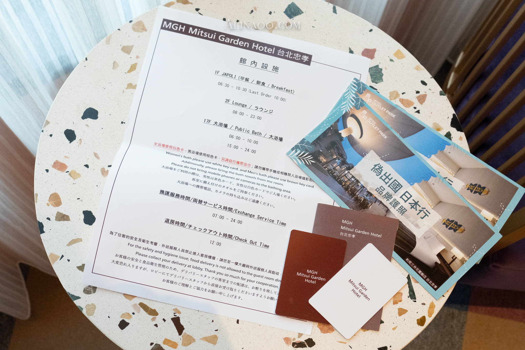 【台北住宿】 和苑三井花園飯店台北忠孝館|日式大浴場+自助早餐 @Alina 愛琳娜 【台北住宿】 和苑三井花園飯店台北忠孝館|日式大浴場+自助早餐 @Alina 愛琳娜