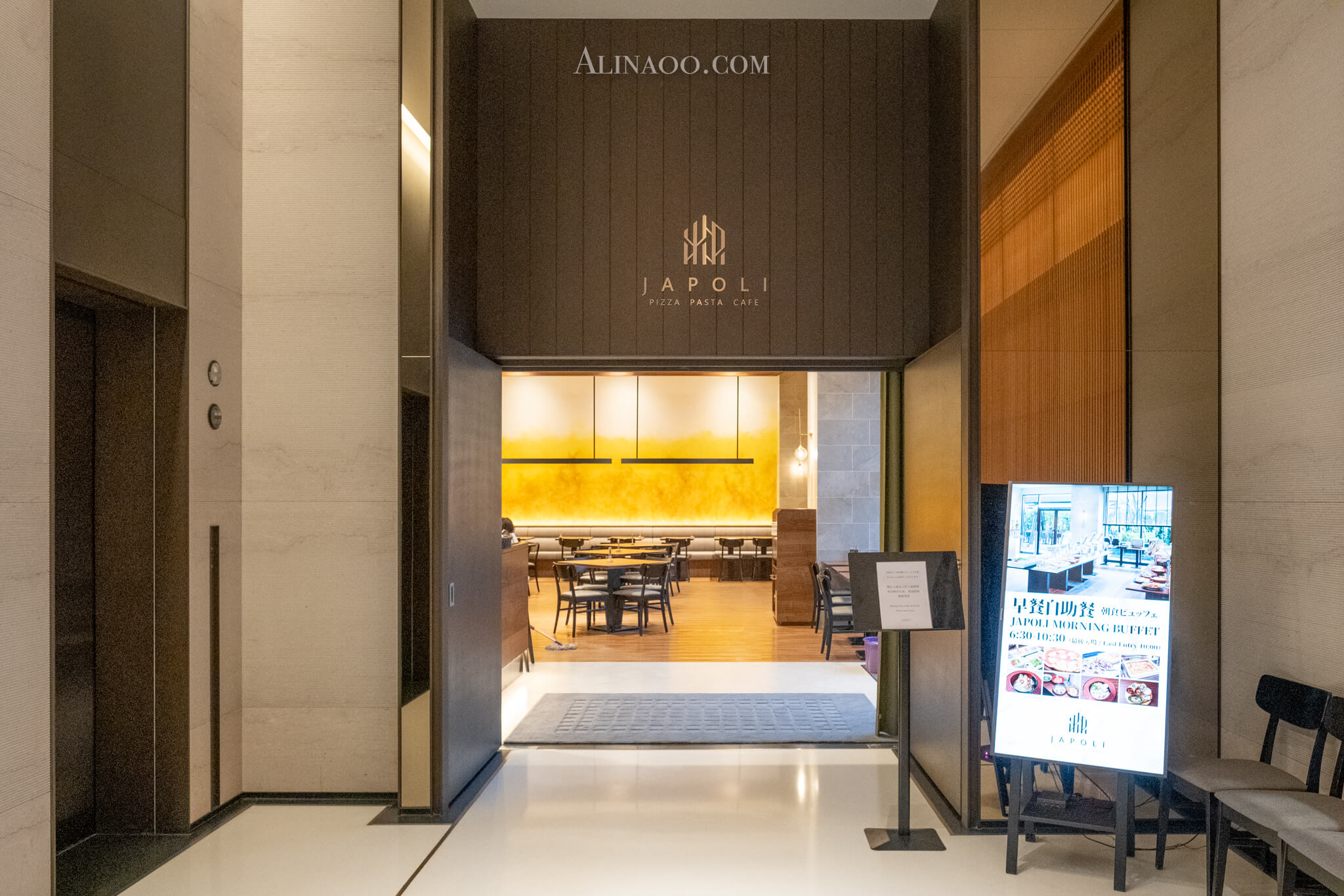 【台北住宿】 和苑三井花園飯店台北忠孝館|日式大浴場+自助早餐 @Alina 愛琳娜 【台北住宿】 和苑三井花園飯店台北忠孝館|日式大浴場+自助早餐 @Alina 愛琳娜