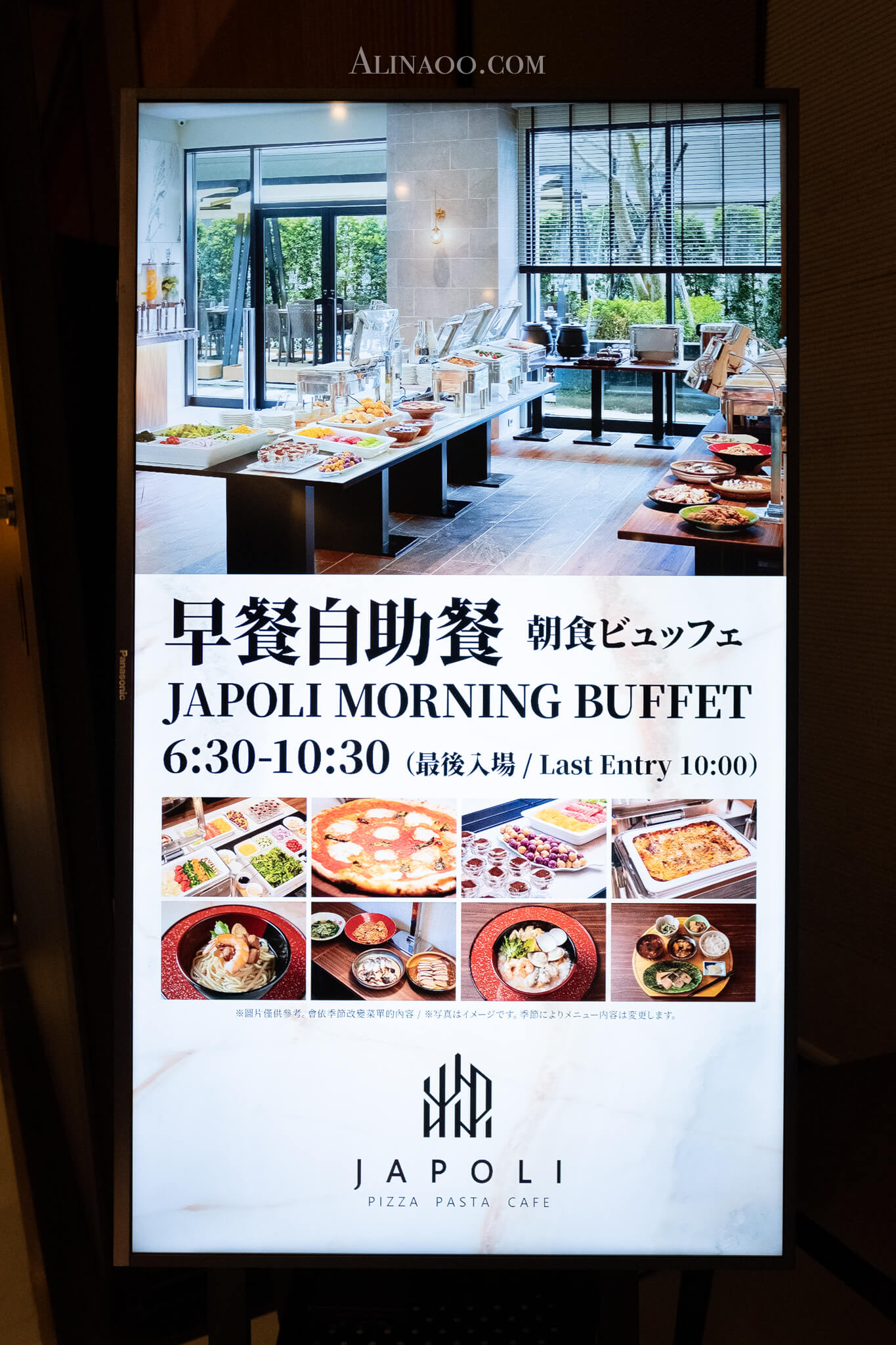 【台北住宿】 和苑三井花園飯店台北忠孝館|日式大浴場+自助早餐 @Alina 愛琳娜 【台北住宿】 和苑三井花園飯店台北忠孝館|日式大浴場+自助早餐 @Alina 愛琳娜