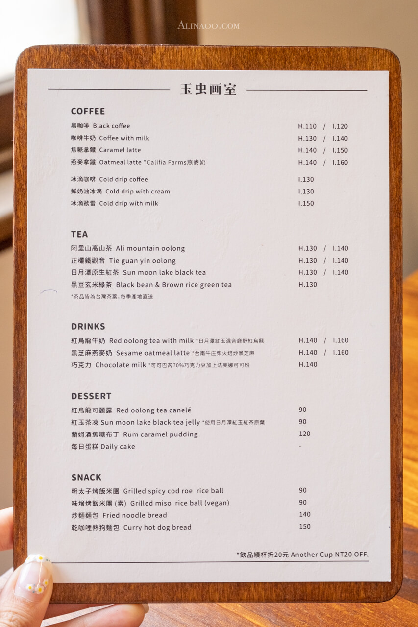 【台北美食】南港-玉虫画室-日式文青咖啡館|水族箱金魚好萌 @Alina 愛琳娜 【台北美食】南港-玉虫画室-日式文青咖啡館|水族箱金魚好萌 @Alina 愛琳娜