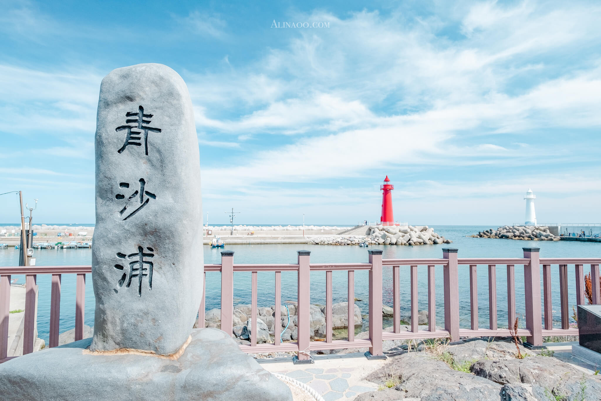 【釜山景點】青沙浦天空步道、紅白燈塔｜免費海景絕觀景點 @Alina 愛琳娜