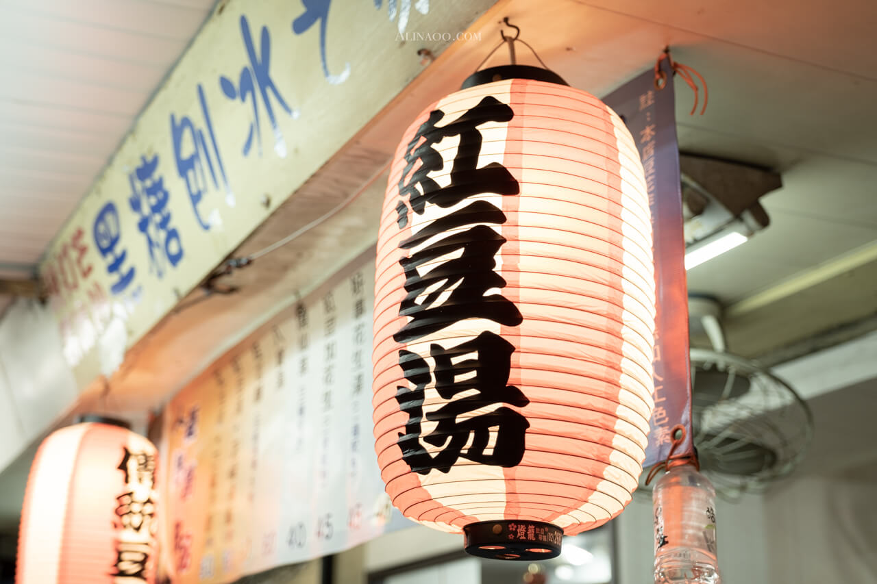【台北美食】內湖-蜜比甜品屋-冬至湯圓｜桂花釀、紅豆湯溫暖心甜 @Alina 愛琳娜