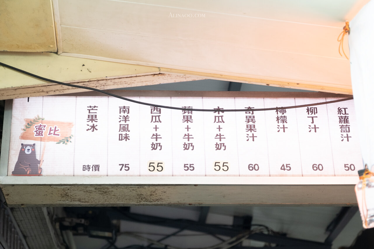 【台北美食】內湖-蜜比甜品屋-冬至湯圓｜桂花釀、紅豆湯溫暖心甜 @Alina 愛琳娜