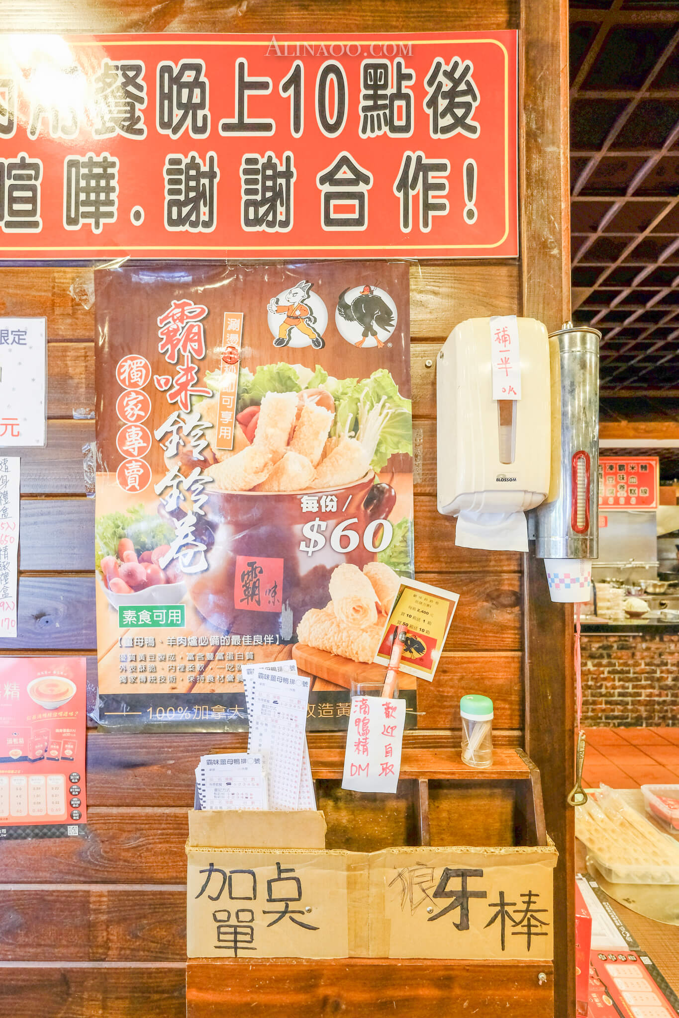 【台北美食】 東湖霸味薑母鴨-內湖文德店|天冷必吃美味火鍋 @Alina 愛琳娜 【台北美食】 東湖霸味薑母鴨-內湖文德店|天冷必吃美味火鍋 @Alina 愛琳娜