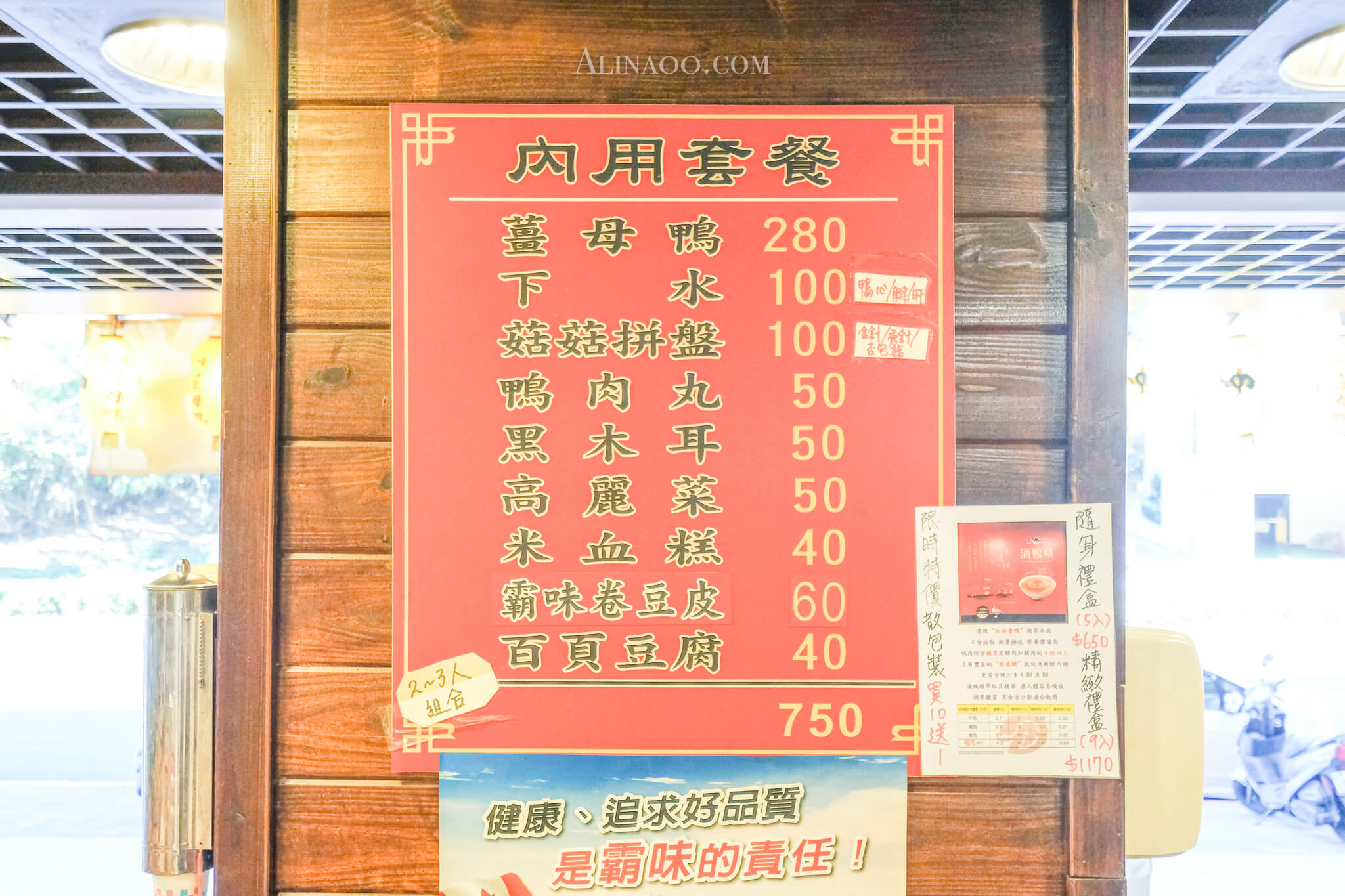 【台北美食】 東湖霸味薑母鴨-內湖文德店|天冷必吃美味火鍋 @Alina 愛琳娜 【台北美食】 東湖霸味薑母鴨-內湖文德店|天冷必吃美味火鍋 @Alina 愛琳娜
