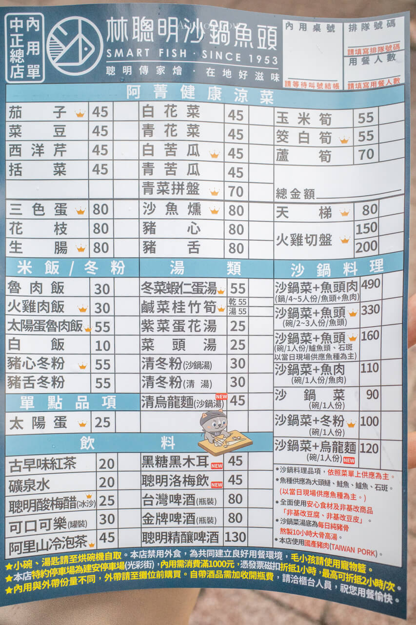 【嘉義美食】 林聰明沙鍋魚頭 |辦桌名菜2個人輕鬆吃 @Alina 愛琳娜 【嘉義美食】 林聰明沙鍋魚頭 |辦桌名菜2個人輕鬆吃 @Alina 愛琳娜