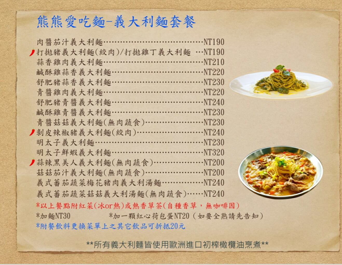 【台北美食】內湖-熊熊找不到-親子餐廳｜舒服溫馨的低調感 @Alina 愛琳娜