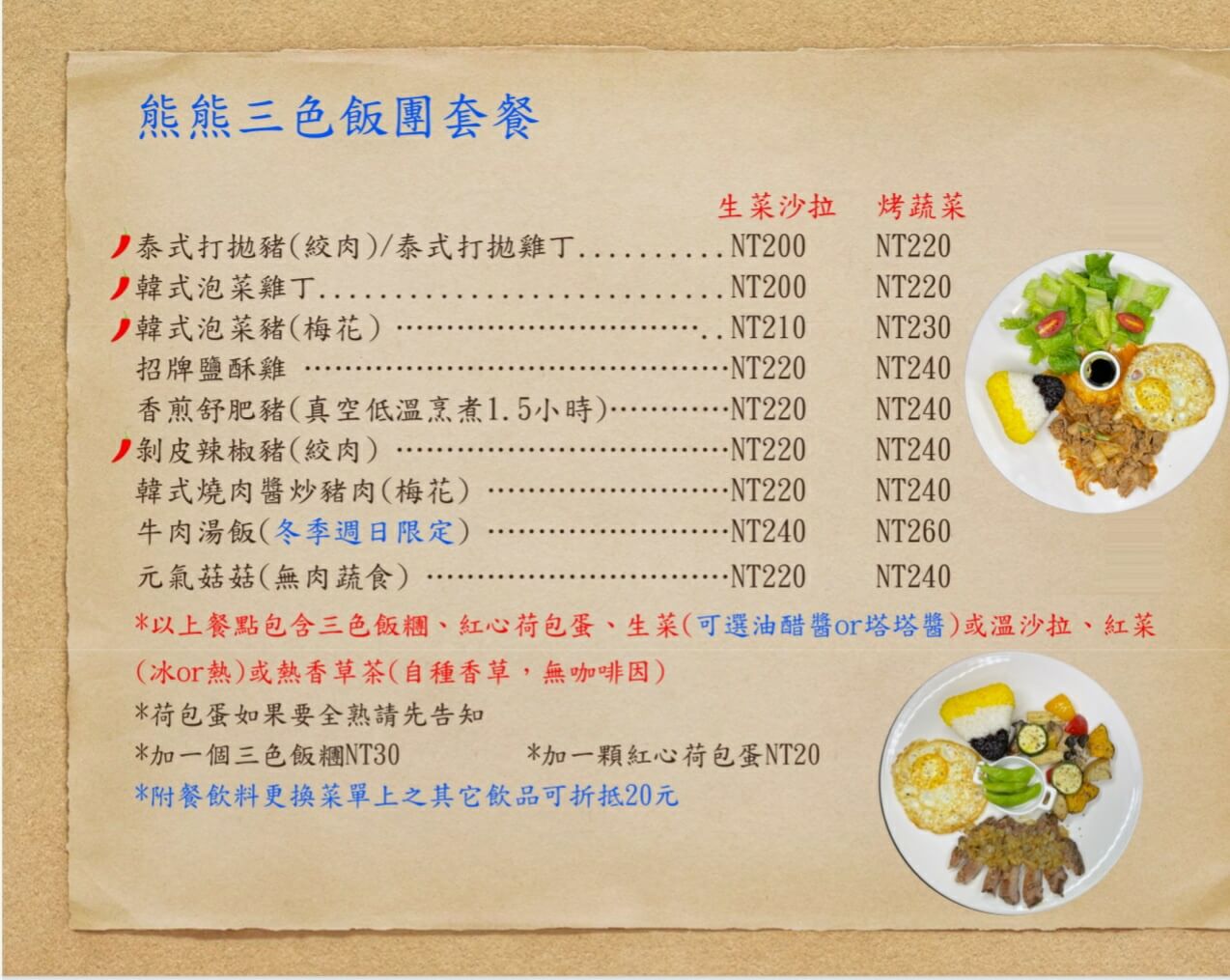 【台北美食】內湖-熊熊找不到-親子餐廳|舒服溫馨的低調感 @Alina 愛琳娜 【台北美食】內湖-熊熊找不到-親子餐廳|舒服溫馨的低調感 @Alina 愛琳娜