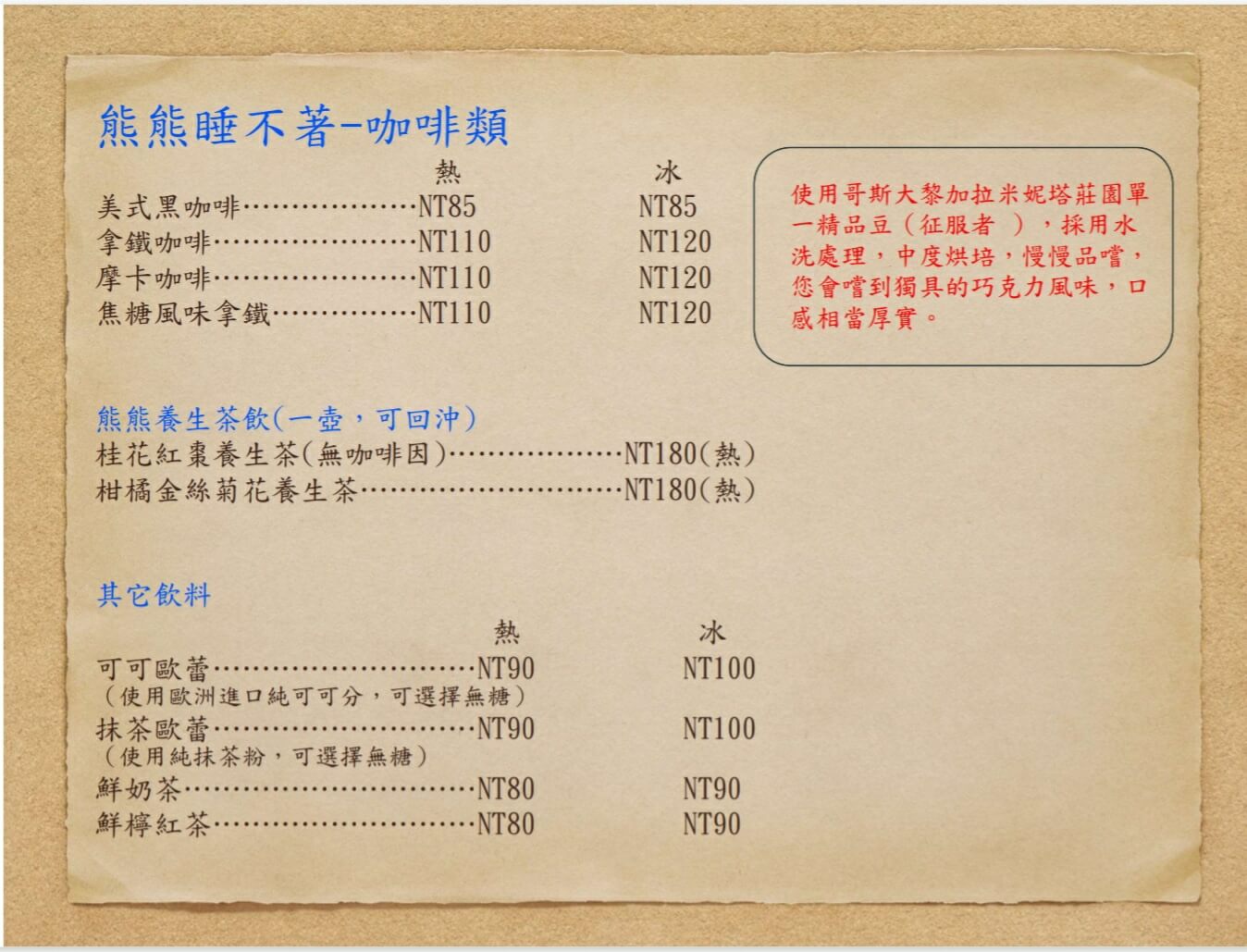 【台北美食】內湖-熊熊找不到-親子餐廳|舒服溫馨的低調感 @Alina 愛琳娜 【台北美食】內湖-熊熊找不到-親子餐廳|舒服溫馨的低調感 @Alina 愛琳娜