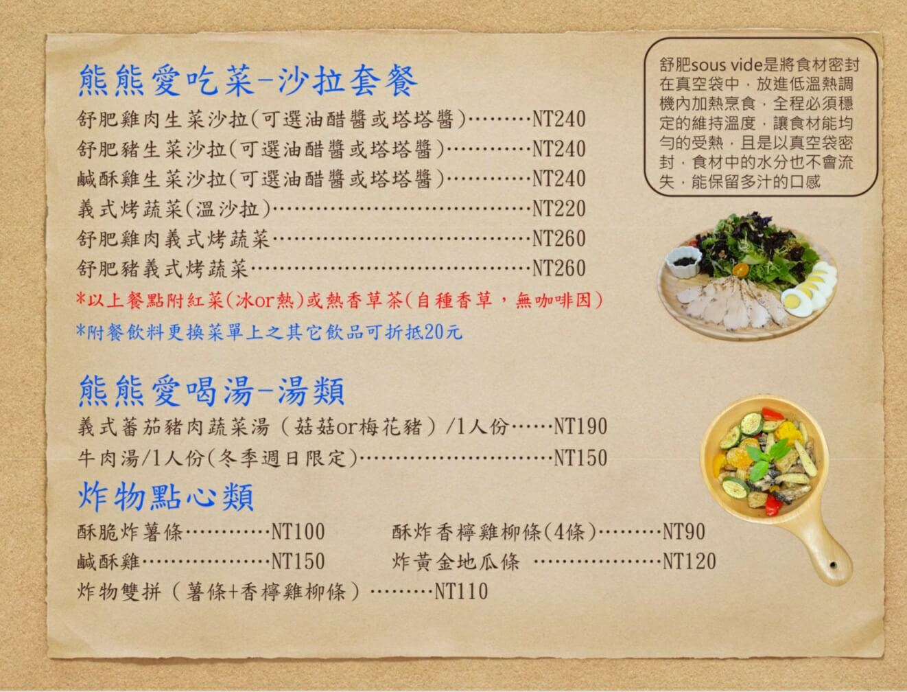 【台北美食】內湖-熊熊找不到-親子餐廳|舒服溫馨的低調感 @Alina 愛琳娜 【台北美食】內湖-熊熊找不到-親子餐廳|舒服溫馨的低調感 @Alina 愛琳娜