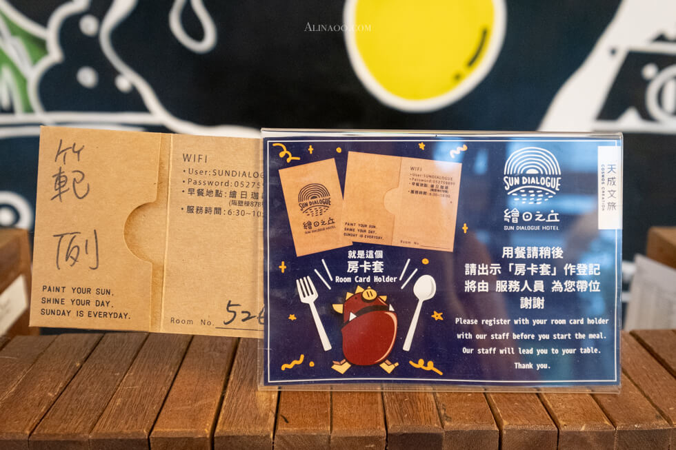 【嘉義寵物友善飯店】天成文旅-繪日之丘 |住宿空間大又舒適 @Alina 愛琳娜 【嘉義寵物友善飯店】天成文旅-繪日之丘 |住宿空間大又舒適 @Alina 愛琳娜
