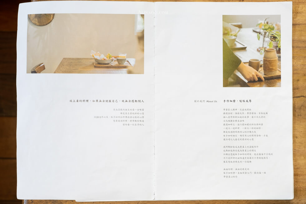 內湖琢手咖啡 Le MANI｜質感家居早午餐，舒適環境氛圍 @Alina 愛琳娜