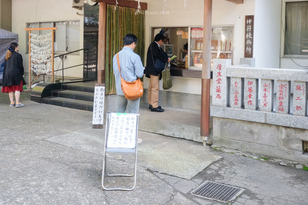 【東京景點】高円寺氣象神社(冰川神社),祈晴御守加持好天氣 @Alina 愛琳娜 【東京景點】高円寺氣象神社(冰川神社),祈晴御守加持好天氣 @Alina 愛琳娜