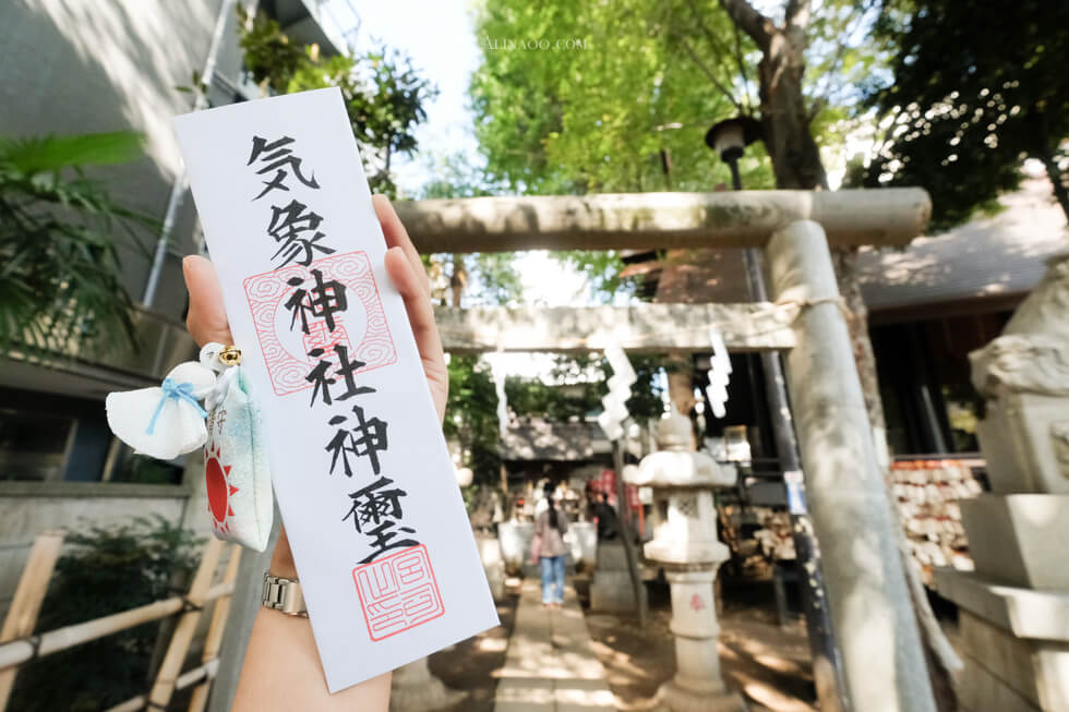 【東京景點】高円寺氣象神社(冰川神社),祈晴御守加持好天氣 @Alina 愛琳娜 【東京景點】高円寺氣象神社(冰川神社),祈晴御守加持好天氣 @Alina 愛琳娜
